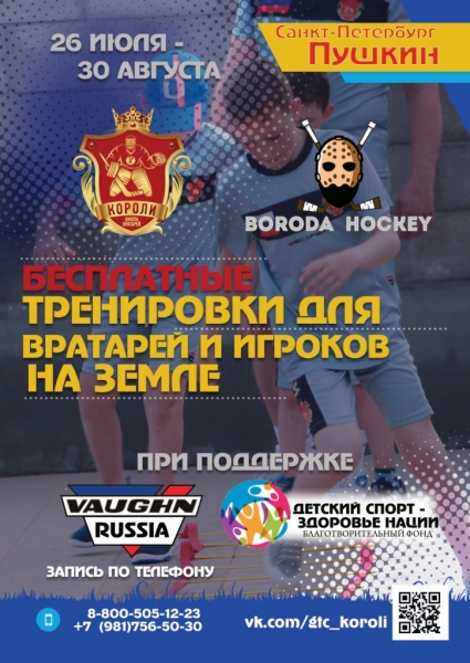 ОФП Пушкин 2