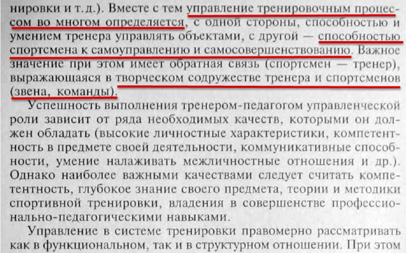 От чего зависит успешность системы