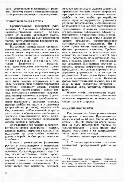 Подготовительная группа