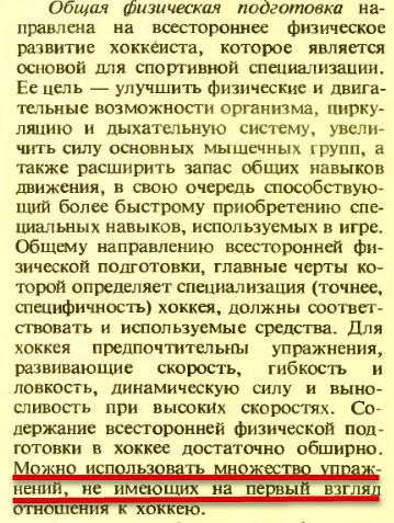 Использование упражнений других видов спорта