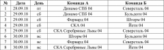 Снимок экрана 2018-09-14 в 23.29.30