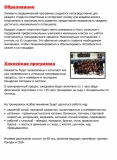 HILL ACADEMY, ХОККЕЙ В КАНАДЕ