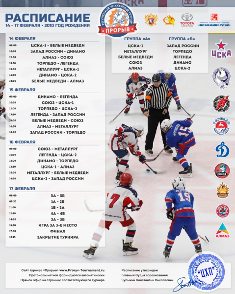 Расписание_2019_02_14_kids