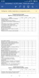 Screenshot_2019-02-06-21-29-01-636_com.microsoft.office.word