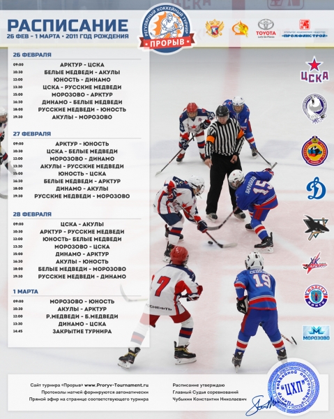 Расписание_2019_02_26_kids