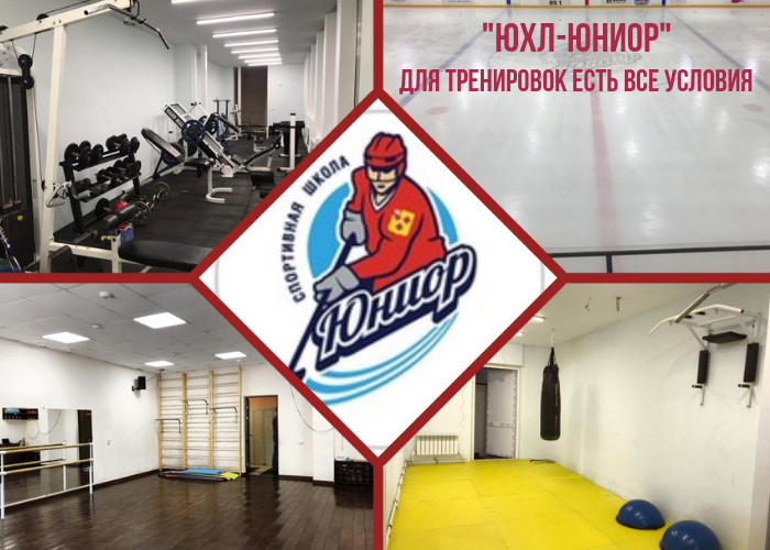 _СЕЙВ_ - индивидуальная подготовка юных хоккеистов