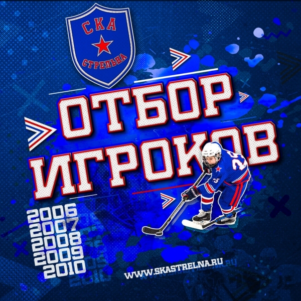 otbor