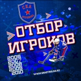 otbor