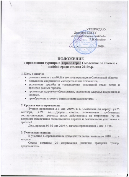 положение 001 (3)
