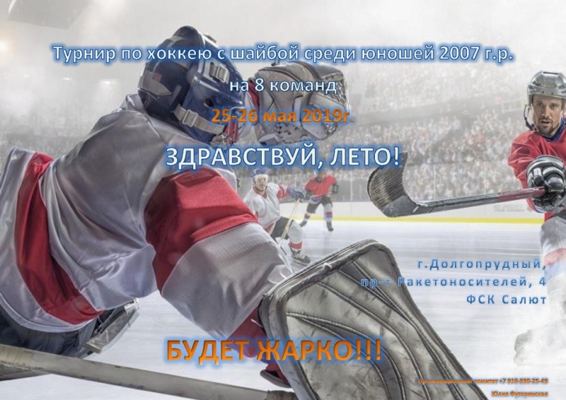 Здравствуй, лето