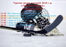 расписание 13 ареля 2019