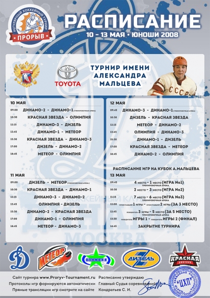Копия 2019_05_10_Динамо_Kids