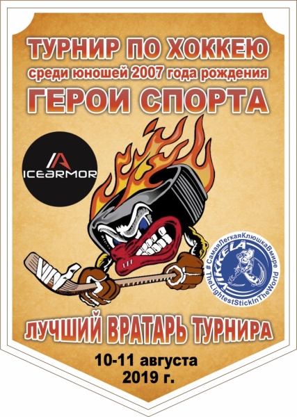 Вымпел