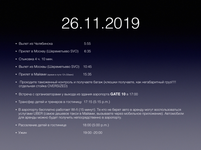 Турнир во флориде 1.001