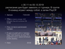 Турнир во флориде 1.001