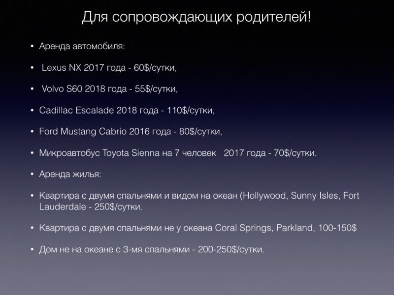 Турнир во флориде 1.001