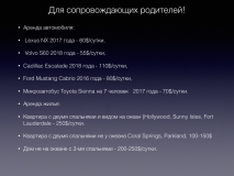 Турнир во флориде 1.001