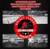 СОЗВЕЗДИЕ