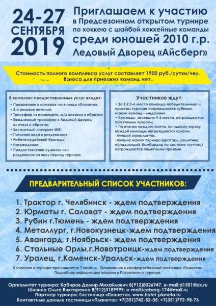 афиша 2010 (24-27сент)