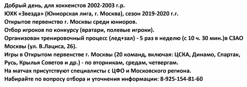 2019_09_05 Звезда - ХК Серебряные акулы набор ОПМ юниорка