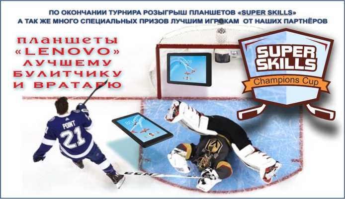 SuperSkills