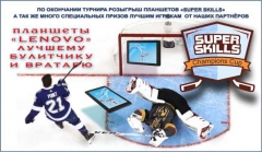 SuperSkills
