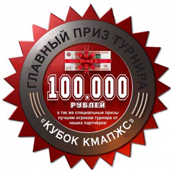ПРИЗ