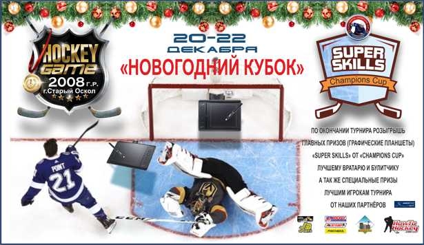 08- Декабрь