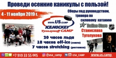 Туголуков camp