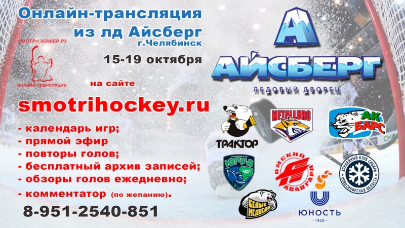 Афиша_15-19 октября