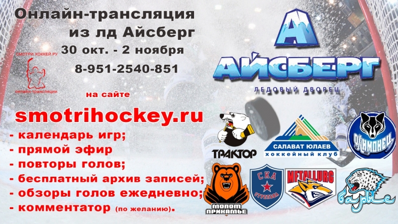 Афиша30_2нояб
