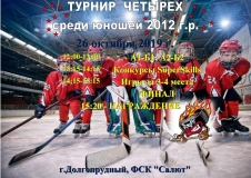 26 октября реклама
