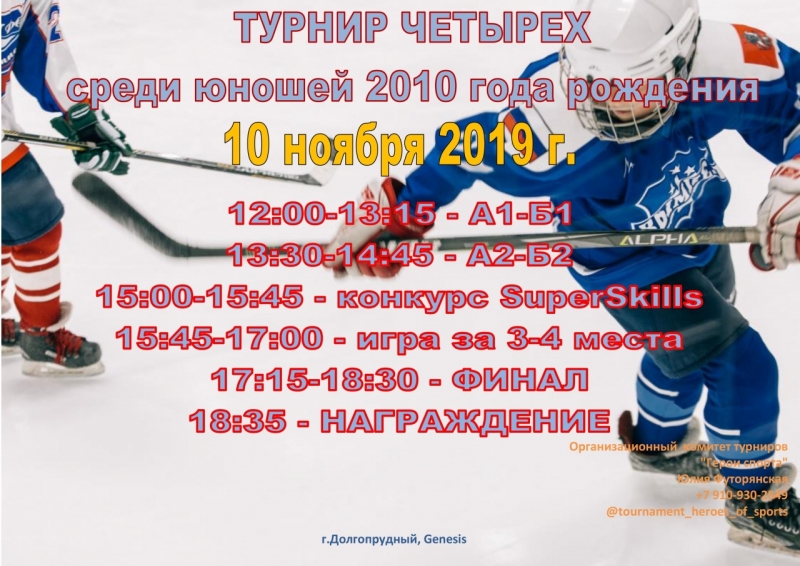 10 ноября реклама