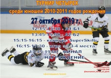27 октября реклама