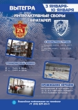 Вытегра 2020.01