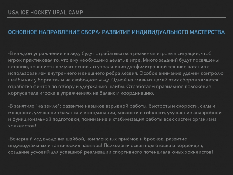 2020 Ural Camp.003