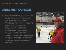 2020 Ural Camp.008