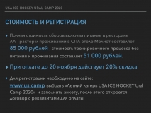 2020 Ural Camp.017