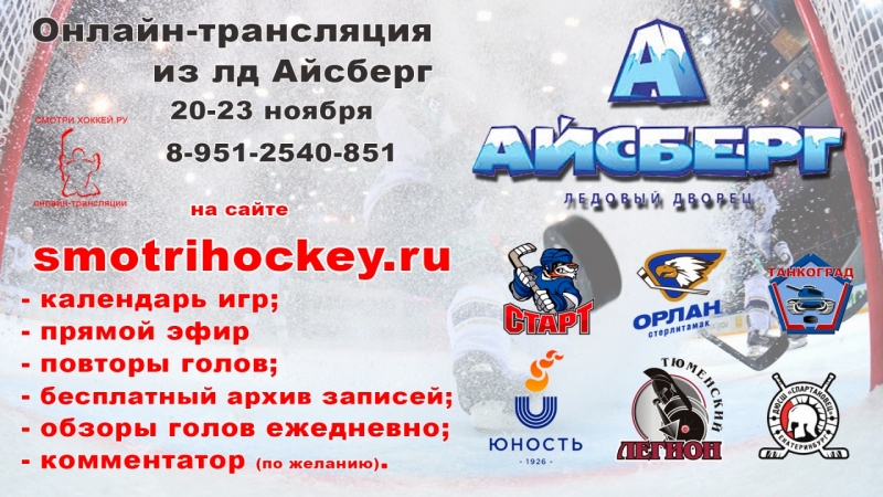 Афиша_20_23нояб