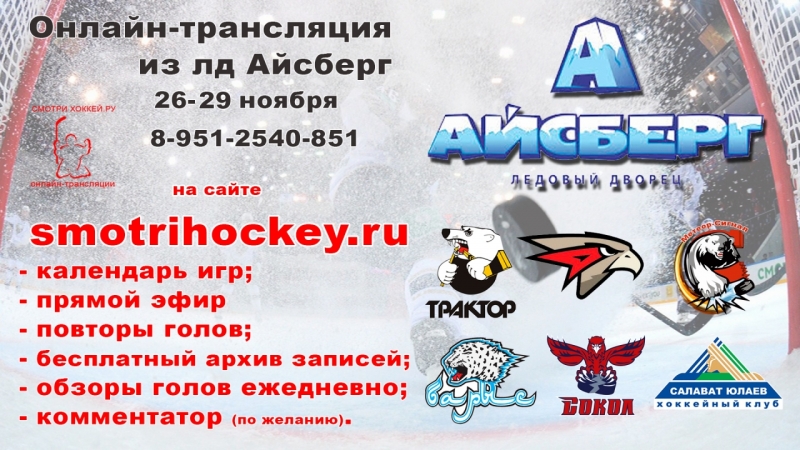 Афиша26_30_нояб