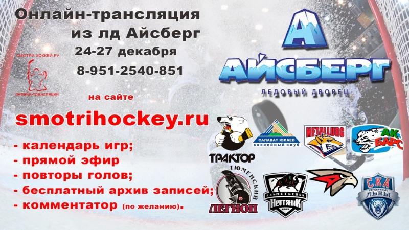 Афиша24-27дек