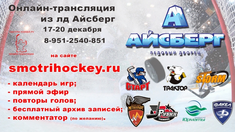 Афиша_17-20_Дек