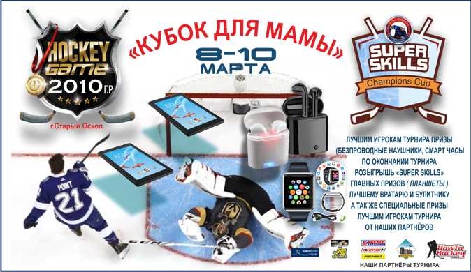 2010-Март