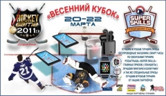 2011-Март