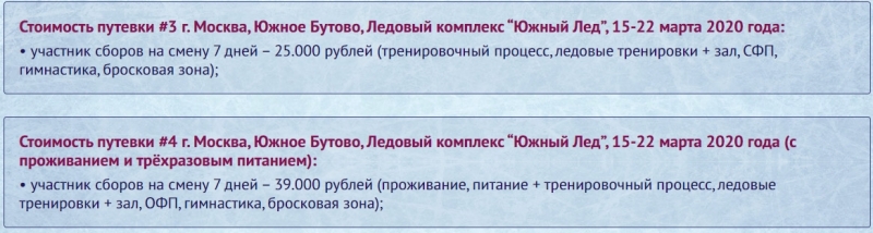 весна мхл