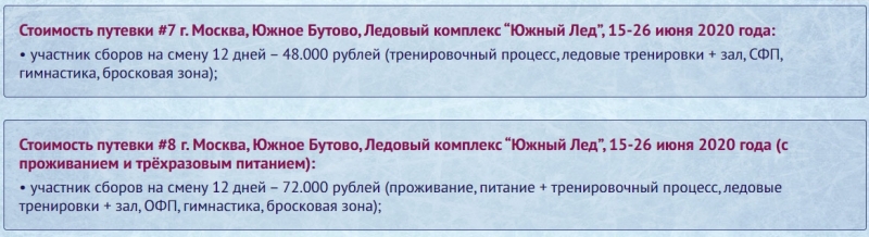 кхл лето
