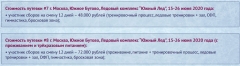 кхл лето