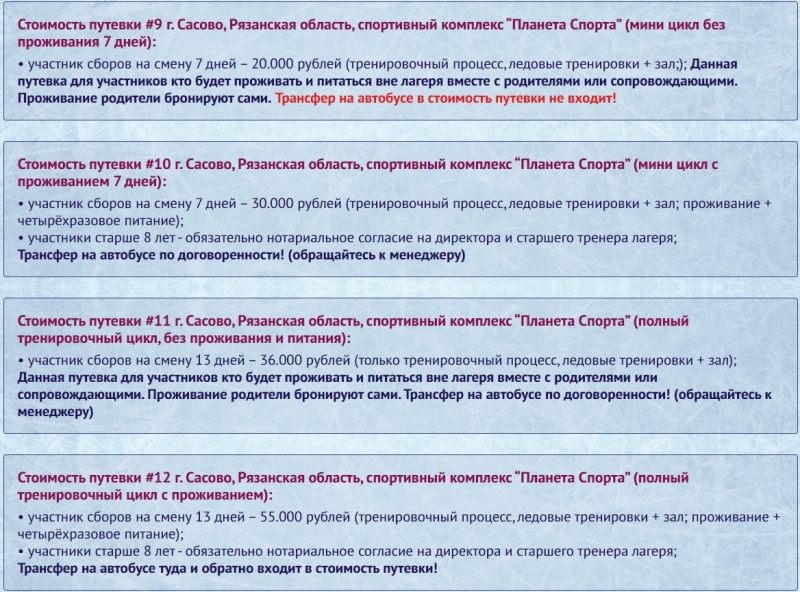 сасово