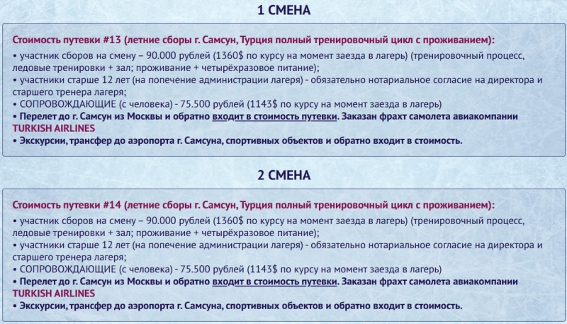 турция