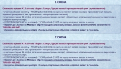 турция